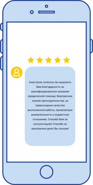 Отзыв от клиента, полученный на Яндекс